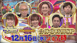 笑ってコラえてこんくら合体 見逃し動画配信を無料でフル視聴する方法