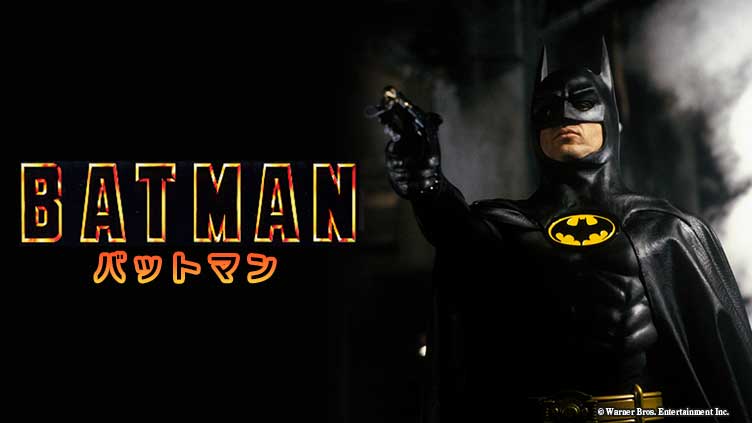 バットマン 19年映画 無料動画配信や見逃しをフル視聴する方法 感想まとめ