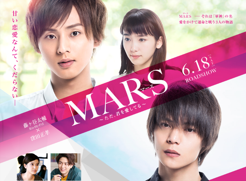 連続ドラマ MARS(マース)～ただ,君を愛してる～ Blu-ray BOX〈… | www